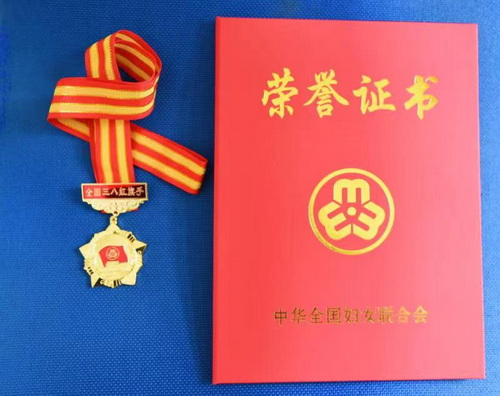 全國(guó)三八紅旗手-3-壓縮.jpg