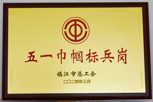 五一巾幗標兵崗-1-壓縮.jpg