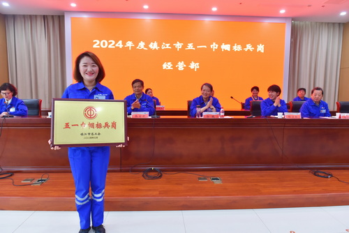 4   市“五一巾幗標兵崗”-壓縮.jpg