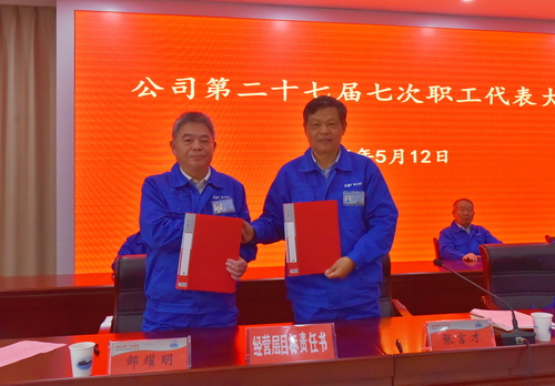 10 董事會與總經理簽訂目標責任書-壓縮.jpg
